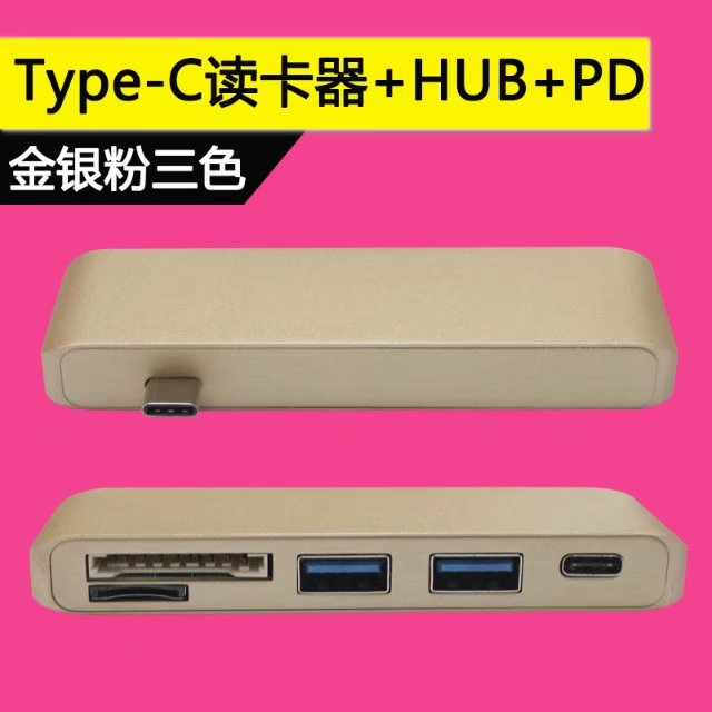 USB3.1 Type-C TO USB3.0 SD/TFD读卡 USB HUB Type-C转PD带电源
