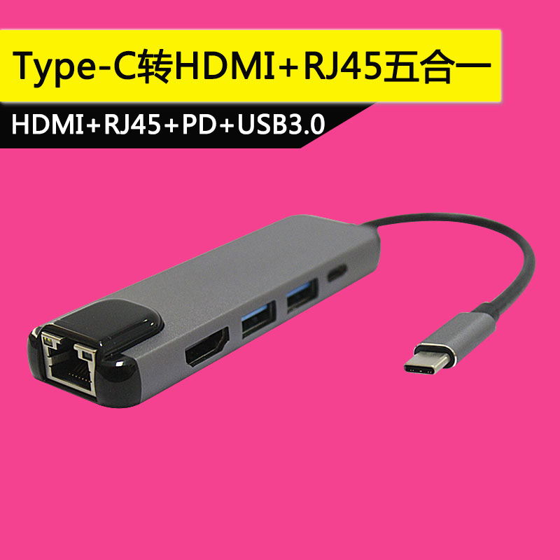 Type-c hub多功能扩展坞转换器usbc转hdmi/rj45网口usb3.0供电pd