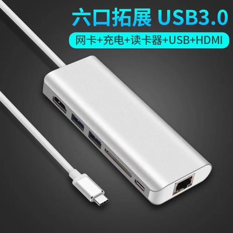 type-c转hdmi rj45 sd六合一多功能转换器 苹果笔记本usb-c扩展坞