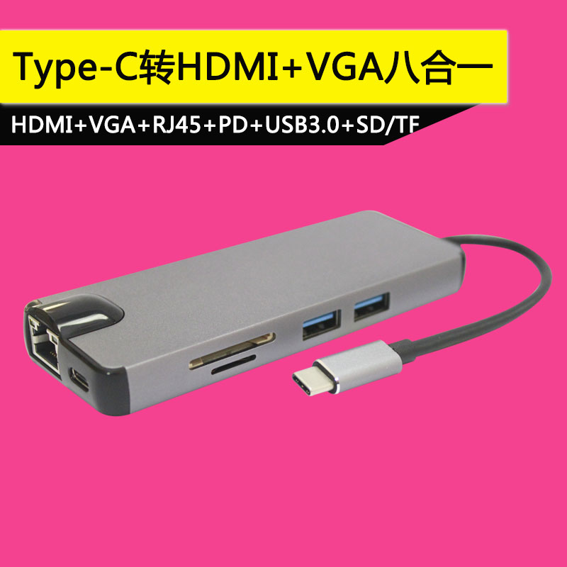 type-c转hdmi rj45八合一多功能转换器macbook笔记本电脑扩展坞