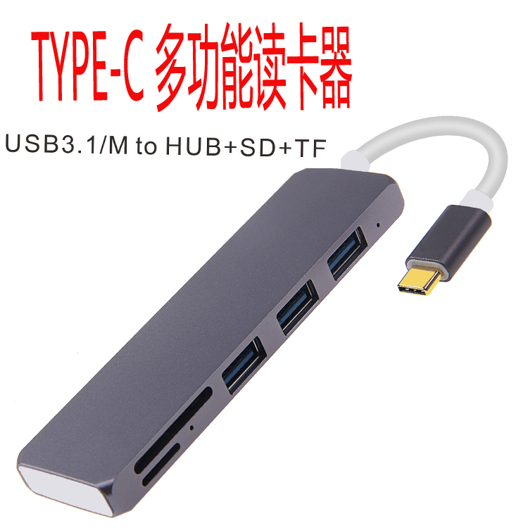 Type-c笔记本SD卡TF读卡器OTG线USB-C转USB雷电3扩展坞HUB